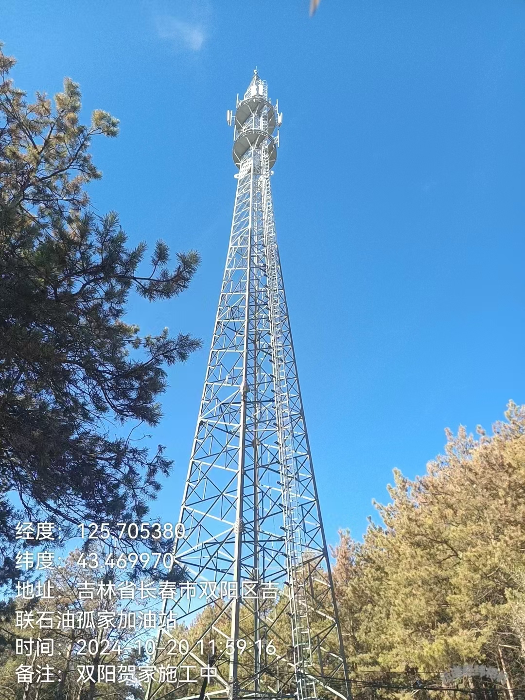 Coated China Tower Corporation communication lattice tower against a blue sky in Changchun